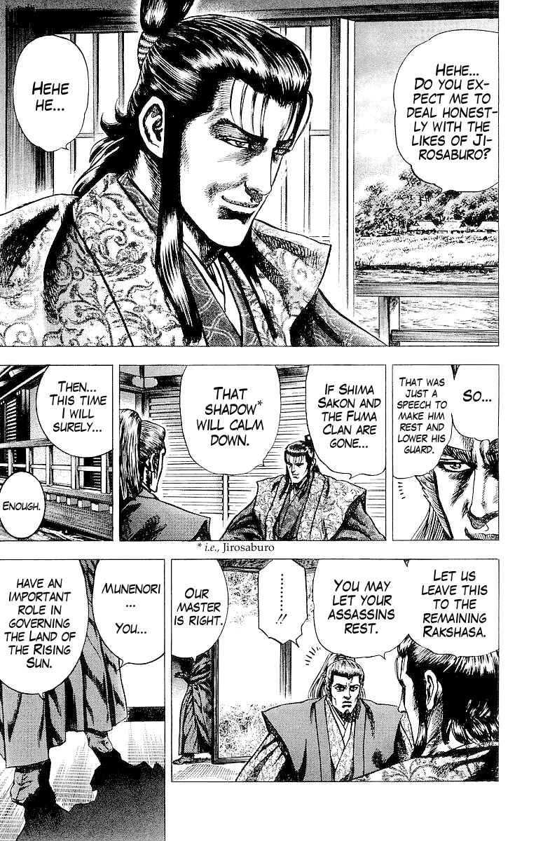 Page 13 Chapter 27 Sakon - Record of the Sengoku Upheaval