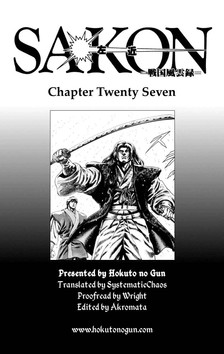Page 22 Chapter 27 Sakon - Record of the Sengoku Upheaval