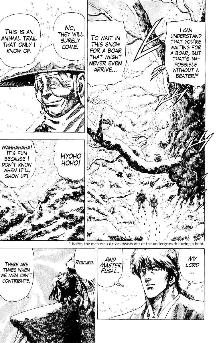 Page 5 Chapter 27 Sakon - Record of the Sengoku Upheaval