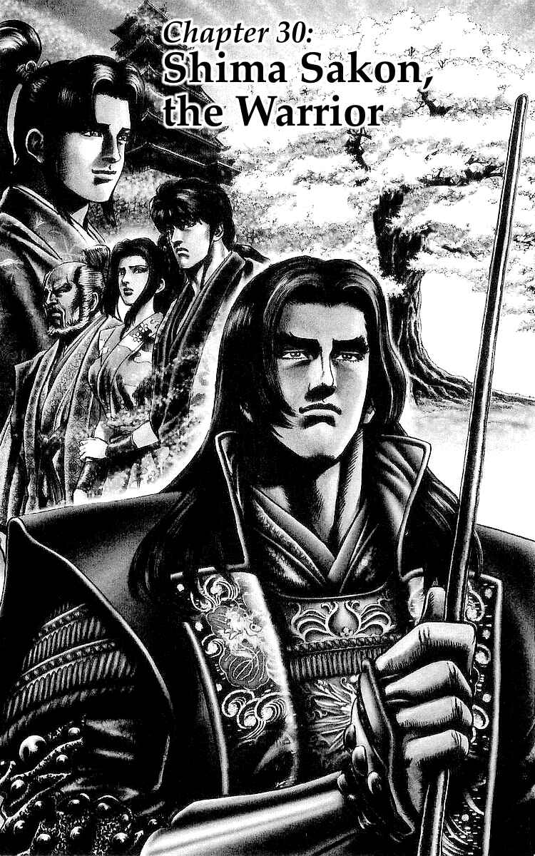 Page 1 Chapter 30 Sakon - Record of the Sengoku Upheaval