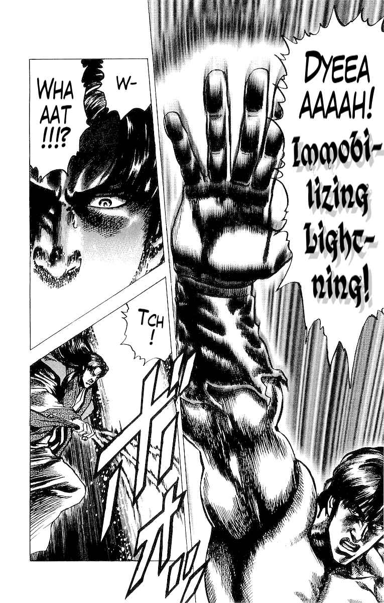 Page 13 Chapter 30 Sakon - Record of the Sengoku Upheaval