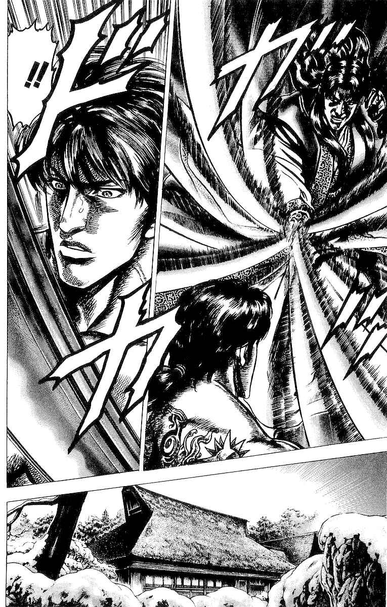 Page 15 Chapter 30 Sakon - Record of the Sengoku Upheaval
