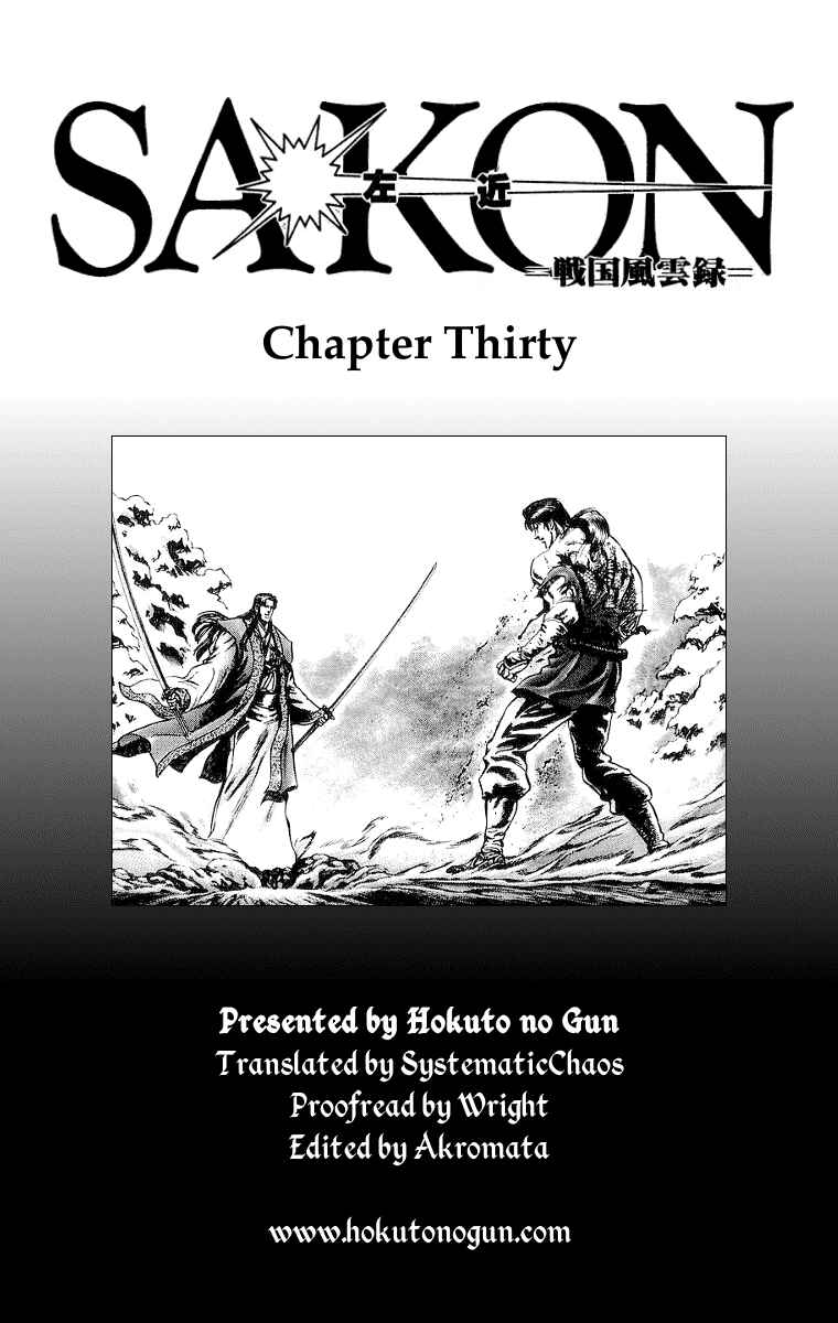 Page 20 Chapter 30 Sakon - Record of the Sengoku Upheaval