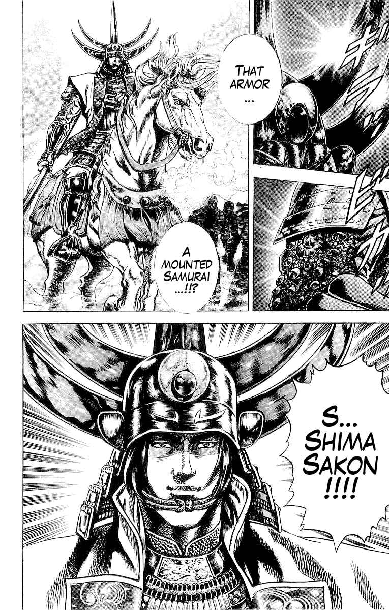 Page 3 Chapter 30 Sakon - Record of the Sengoku Upheaval