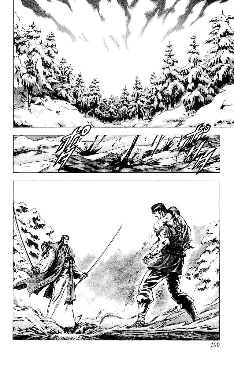 Page 7 Chapter 30 Sakon - Record of the Sengoku Upheaval