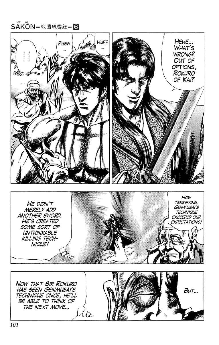 Page 8 Chapter 30 Sakon - Record of the Sengoku Upheaval