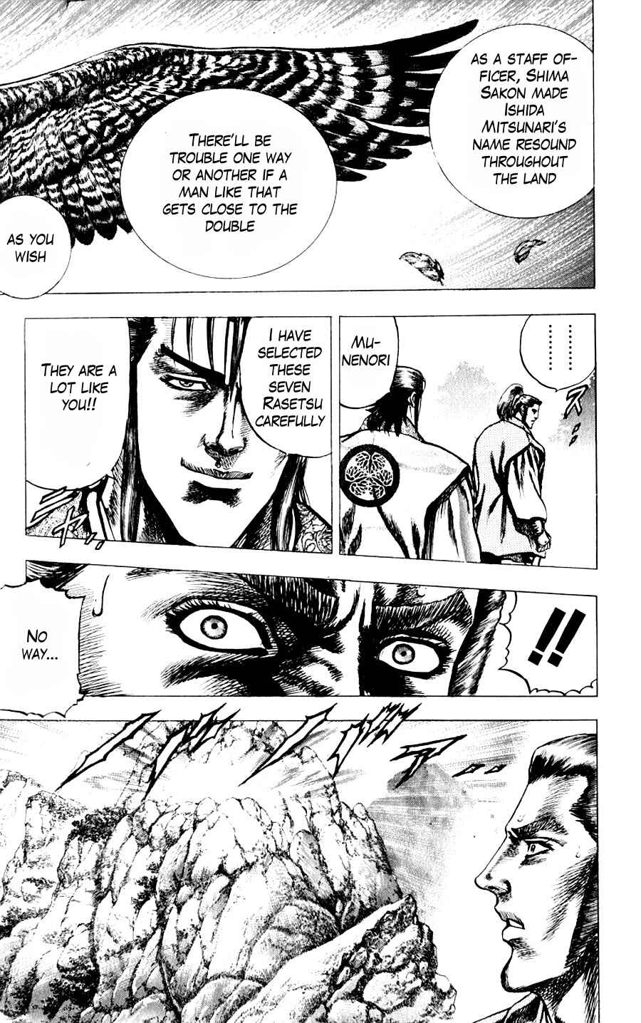 Page 10 Chapter 10 Sakon - Record of the Sengoku Upheaval