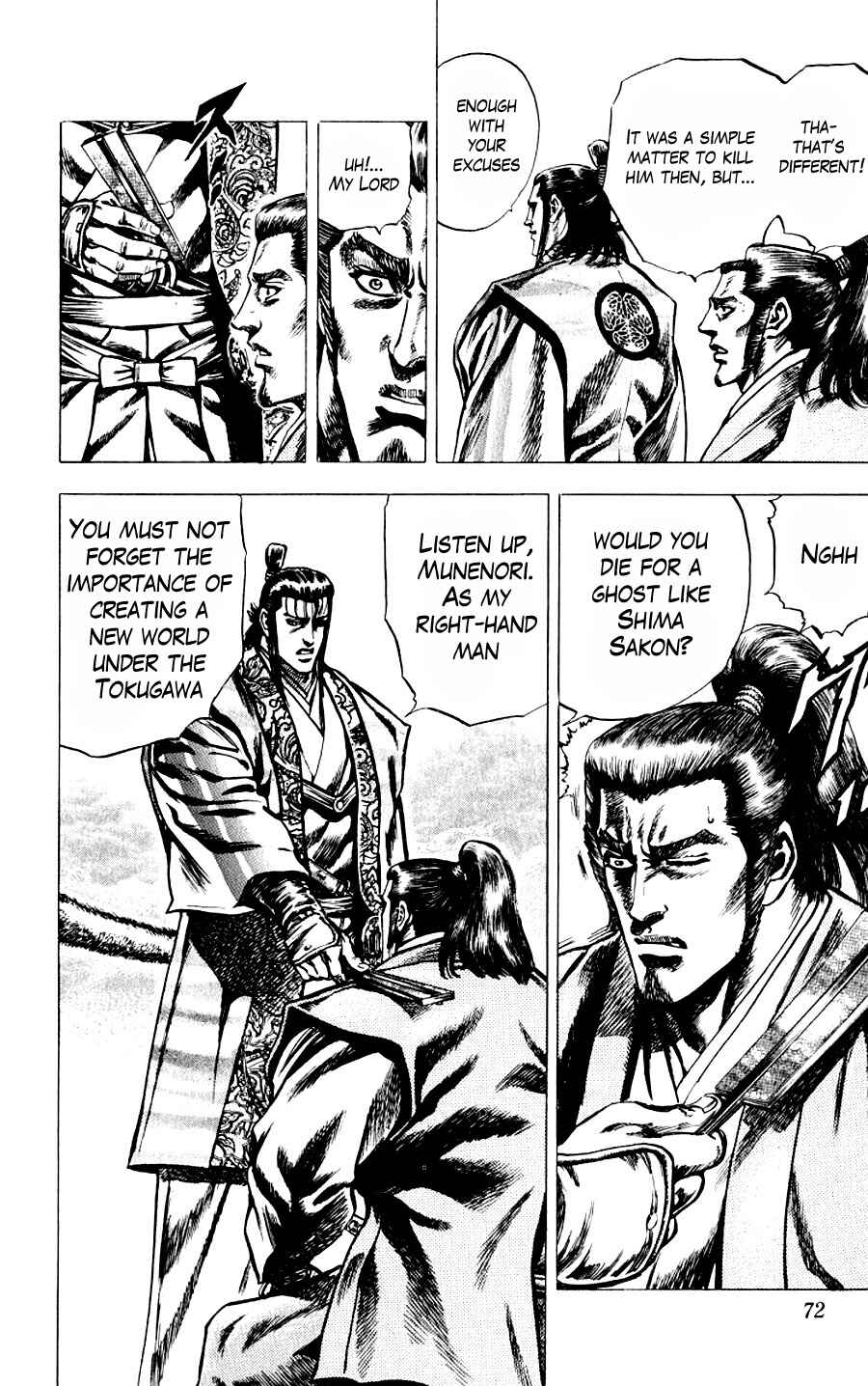 Page 7 Chapter 10 Sakon - Record of the Sengoku Upheaval