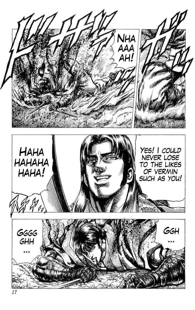 Page 17 Chapter 19 Sakon - Record of the Sengoku Upheaval