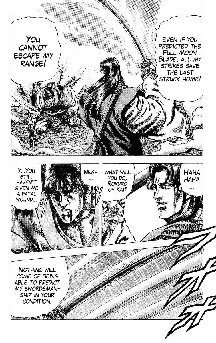 Page 18 Chapter 19 Sakon - Record of the Sengoku Upheaval