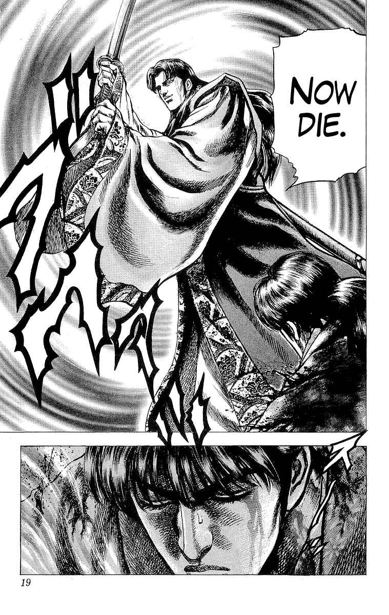 Page 19 Chapter 19 Sakon - Record of the Sengoku Upheaval