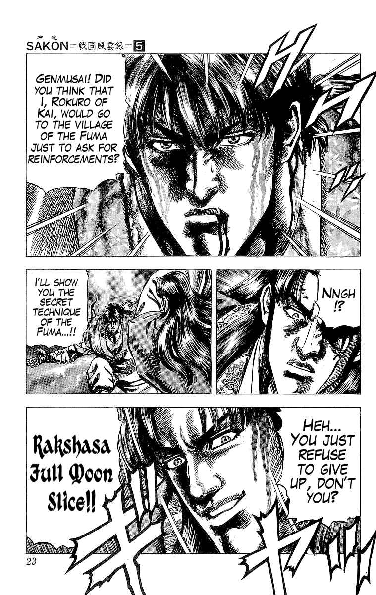 Page 23 Chapter 19 Sakon - Record of the Sengoku Upheaval