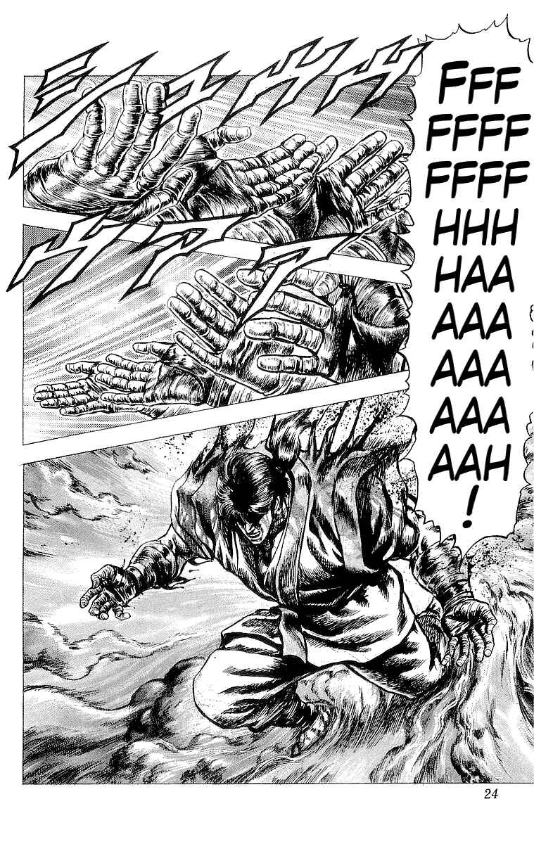 Page 24 Chapter 19 Sakon - Record of the Sengoku Upheaval
