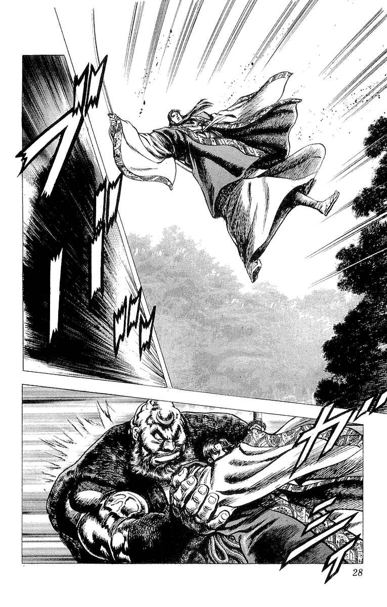 Page 27 Chapter 19 Sakon - Record of the Sengoku Upheaval