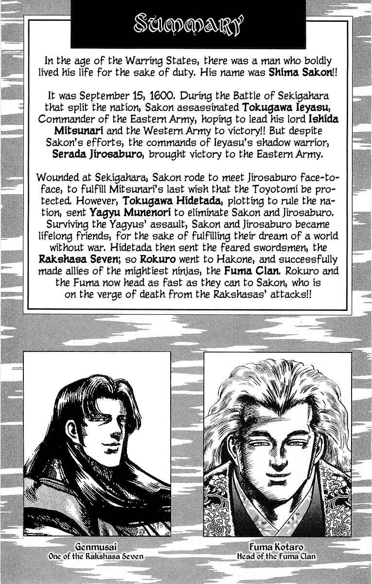 Page 5 Chapter 19 Sakon - Record of the Sengoku Upheaval