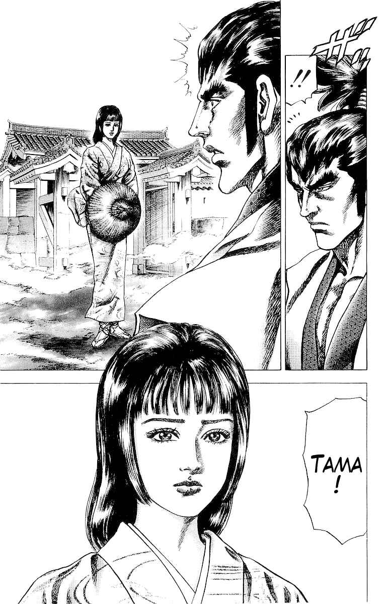 Page 11 Chapter 26 Sakon - Record of the Sengoku Upheaval