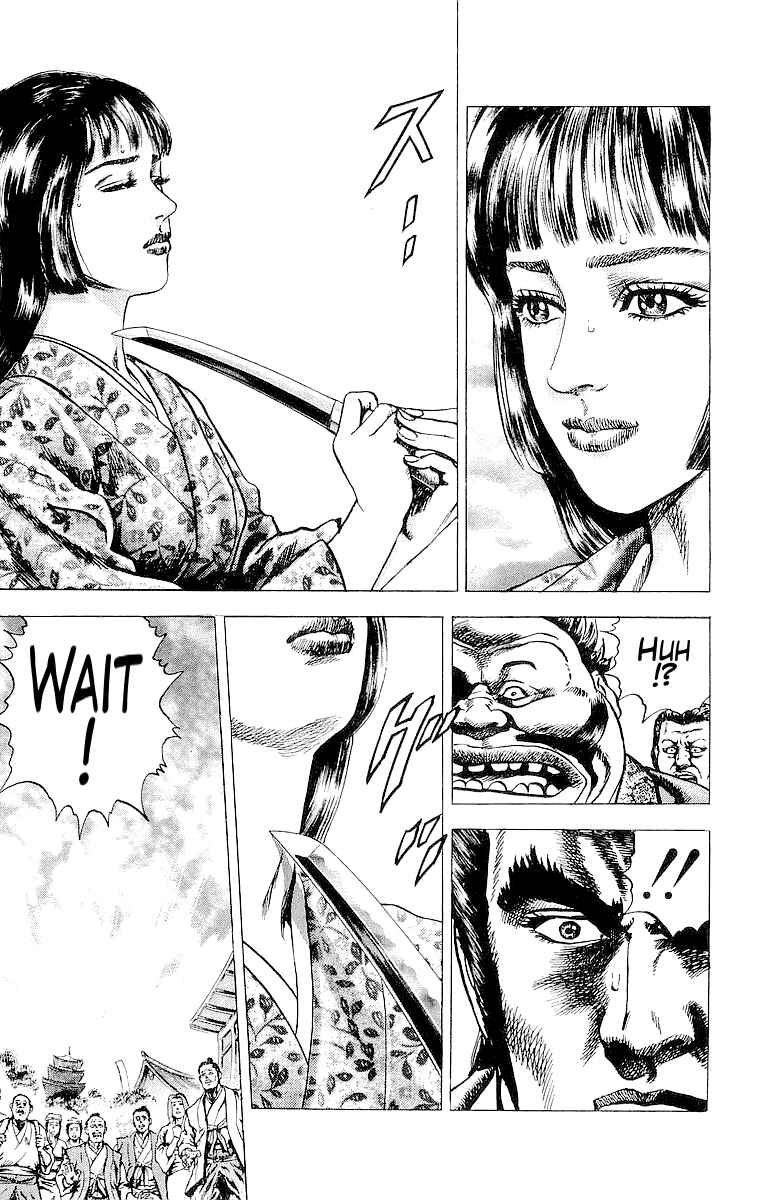Page 21 Chapter 26 Sakon - Record of the Sengoku Upheaval