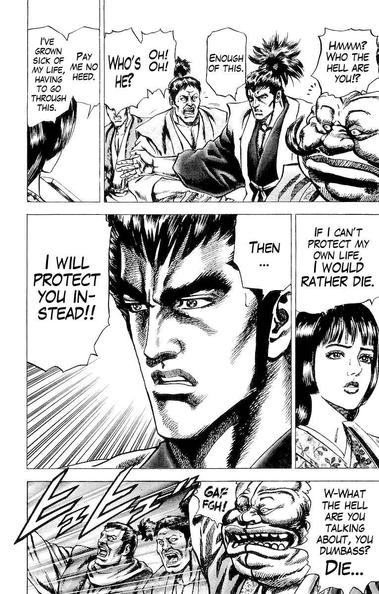 Page 22 Chapter 26 Sakon - Record of the Sengoku Upheaval