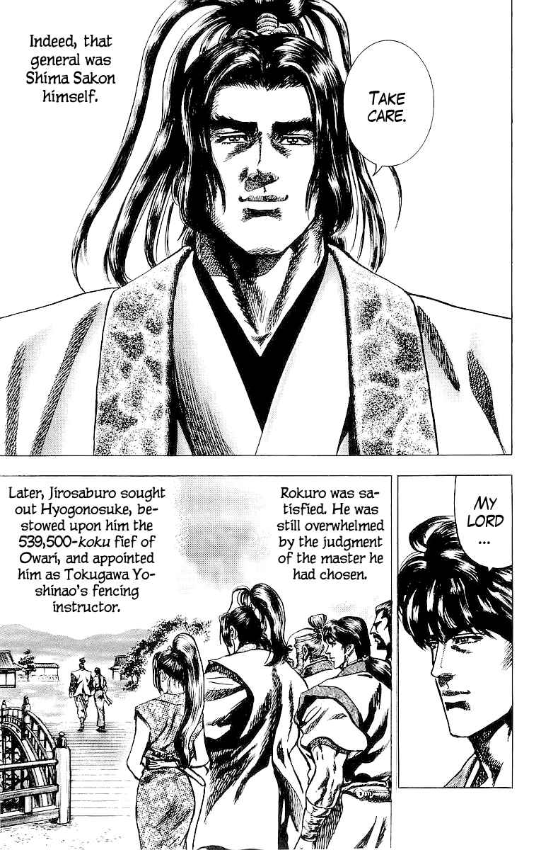 Page 27 Chapter 26 Sakon - Record of the Sengoku Upheaval