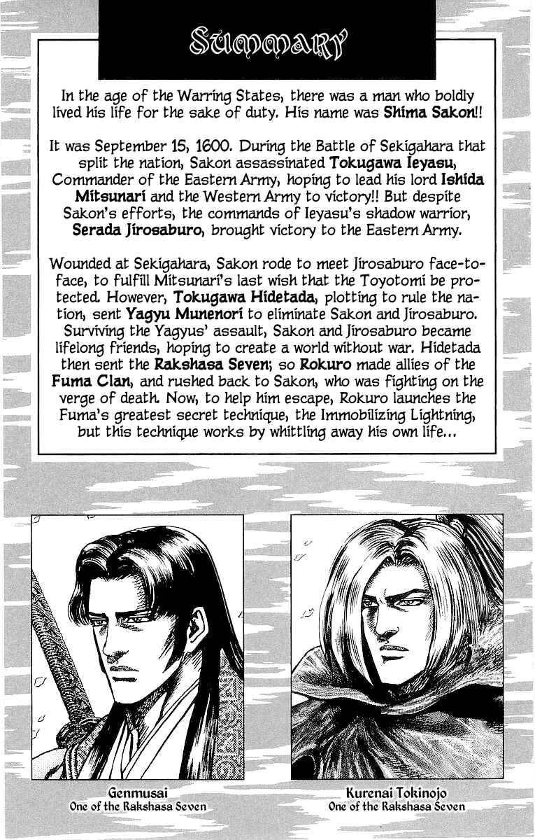 Page 5 Chapter 26 Sakon - Record of the Sengoku Upheaval