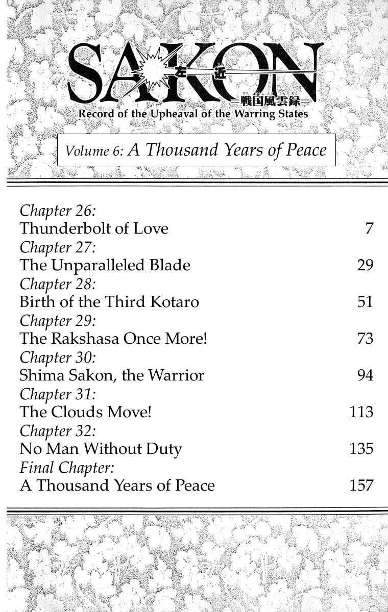 Page 6 Chapter 26 Sakon - Record of the Sengoku Upheaval
