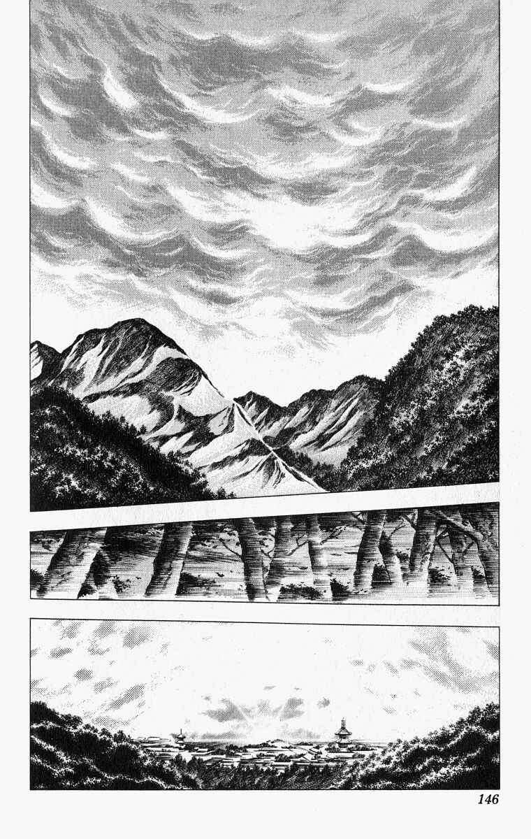 Page 1 Chapter 4 Sakon - Record of the Sengoku Upheaval