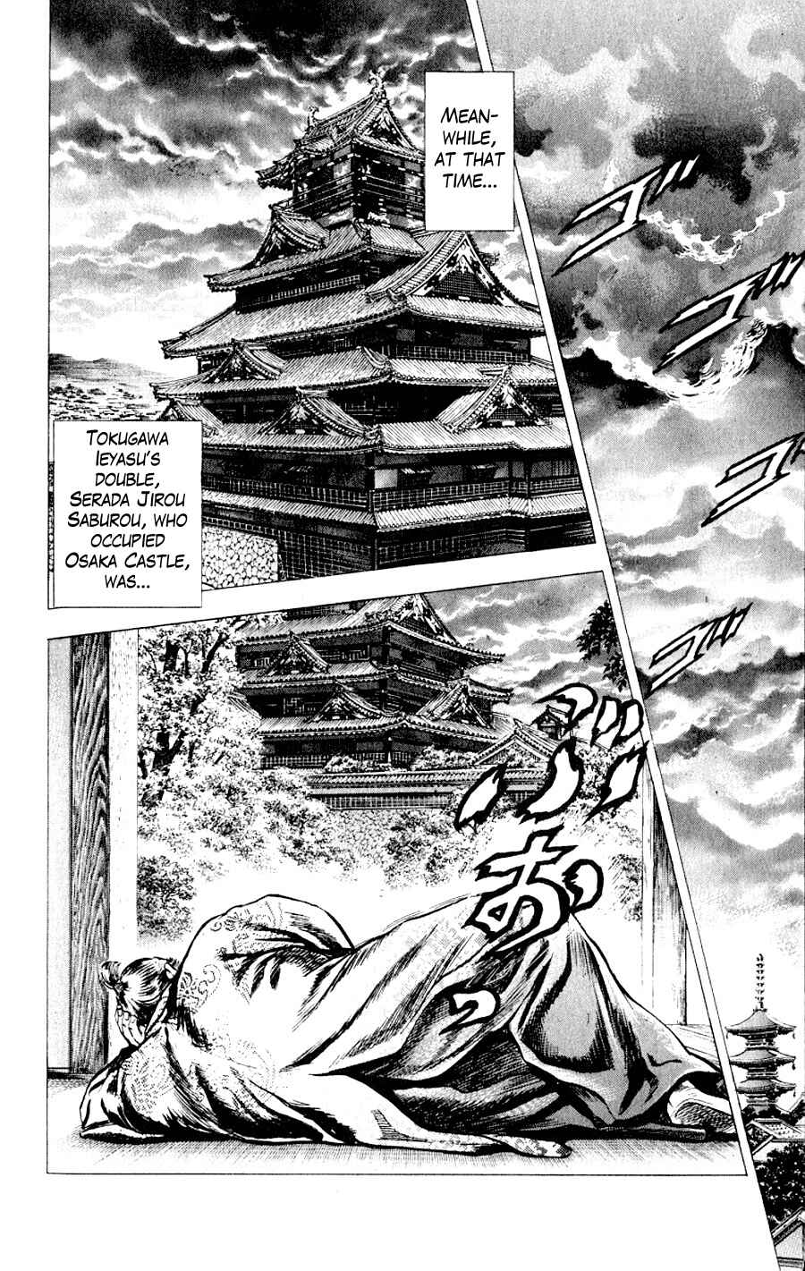 Page 12 Chapter 4 Sakon - Record of the Sengoku Upheaval