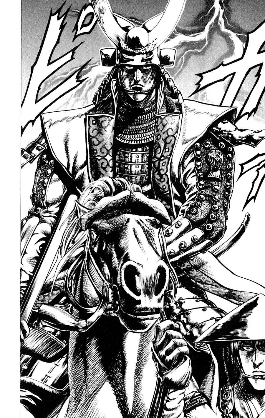 Page 17 Chapter 4 Sakon - Record of the Sengoku Upheaval