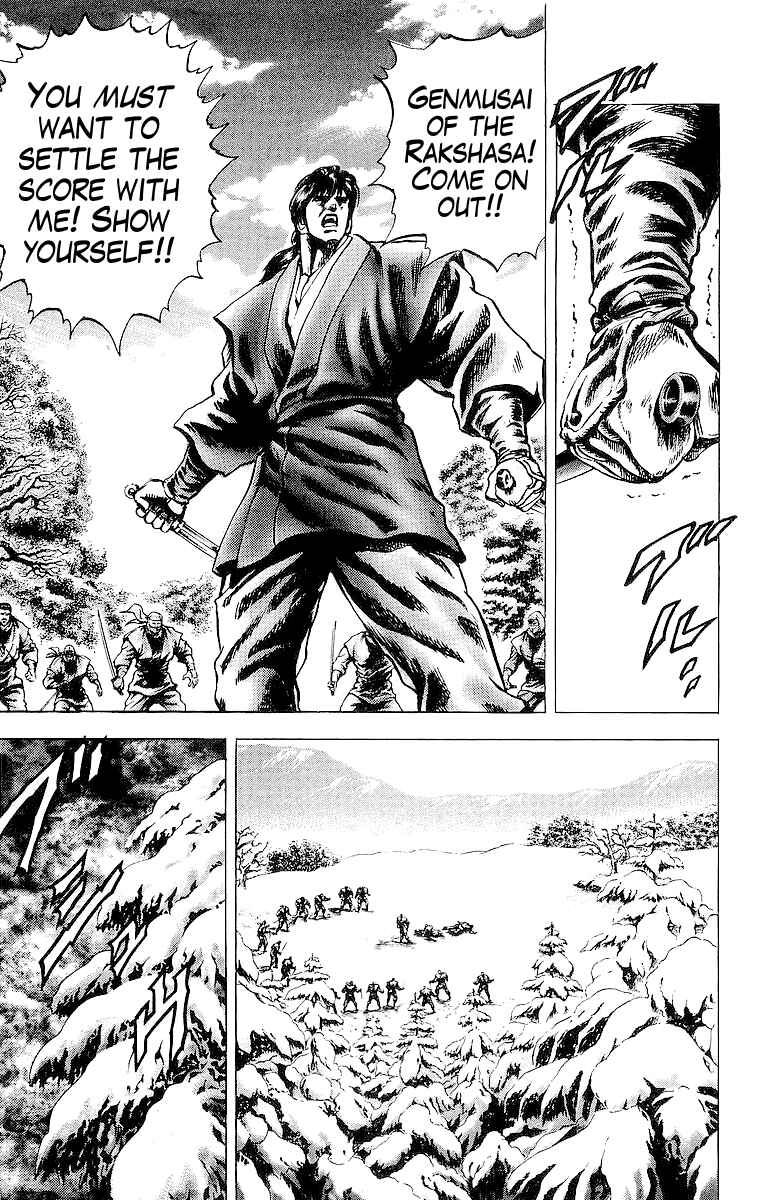 Page 10 Chapter 29 Sakon - Record of the Sengoku Upheaval
