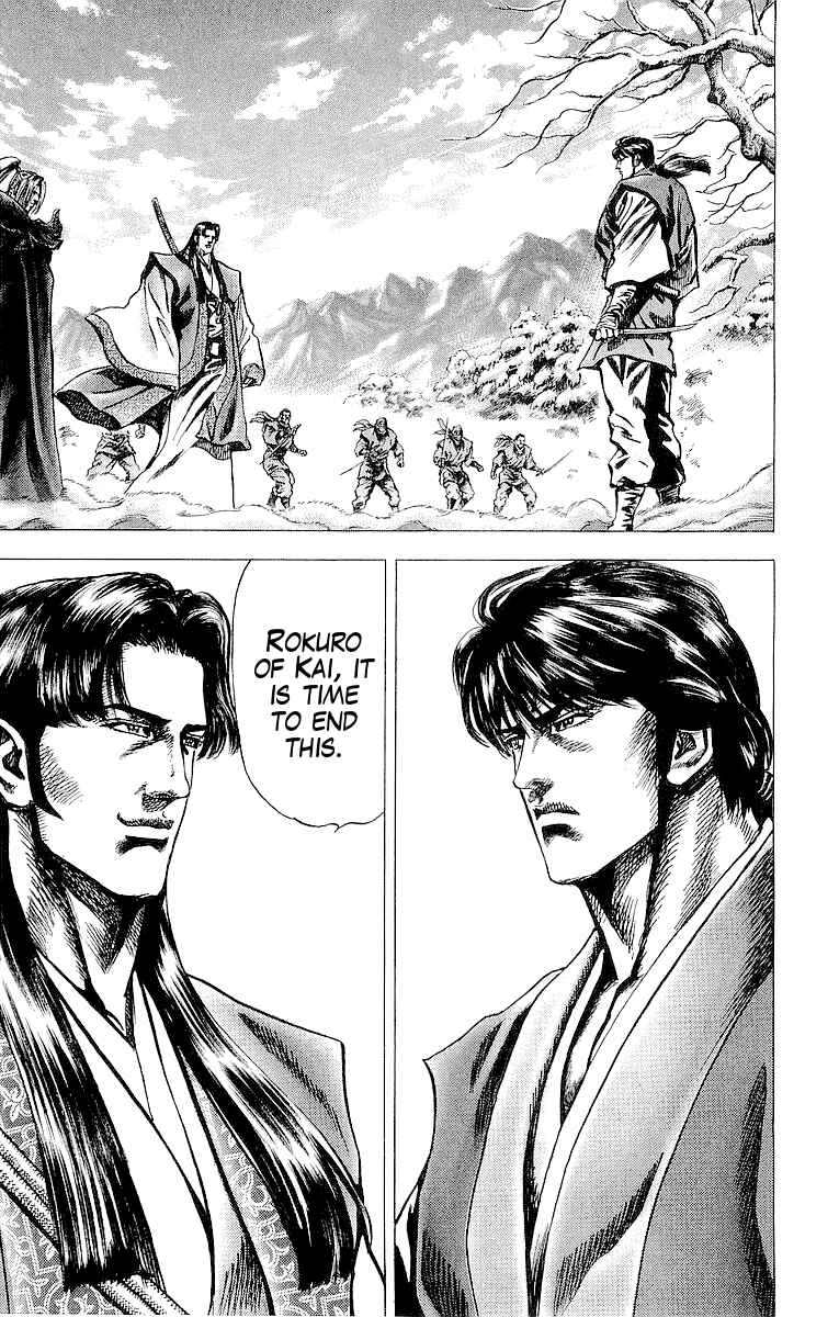 Page 12 Chapter 29 Sakon - Record of the Sengoku Upheaval