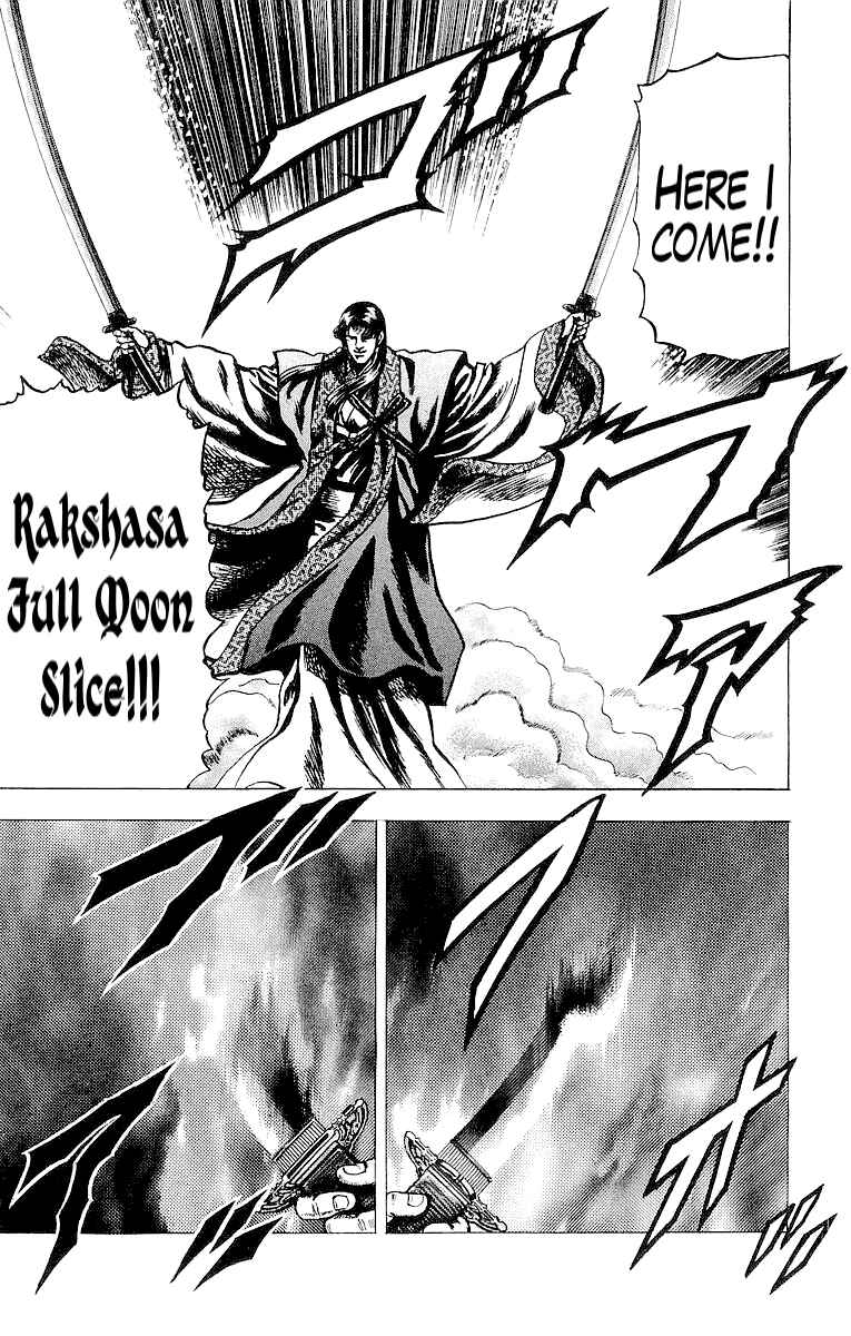 Page 16 Chapter 29 Sakon - Record of the Sengoku Upheaval