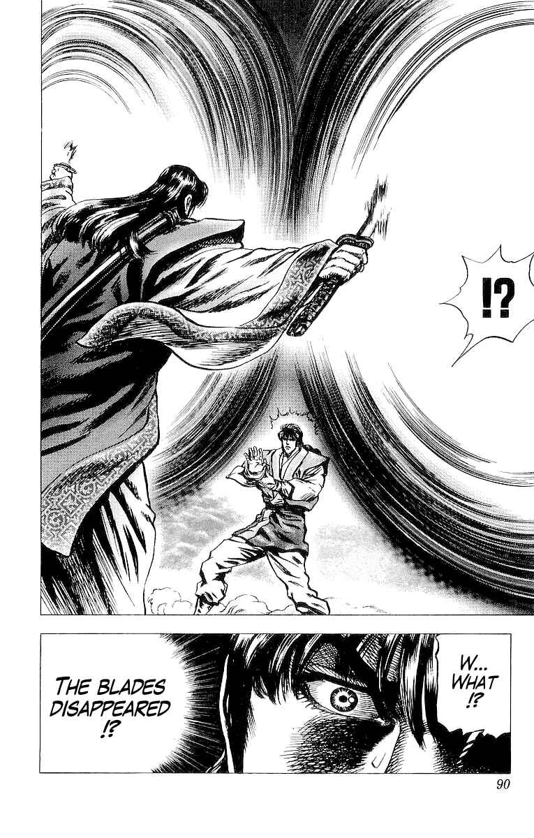 Page 17 Chapter 29 Sakon - Record of the Sengoku Upheaval