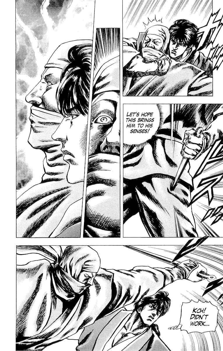 Page 5 Chapter 29 Sakon - Record of the Sengoku Upheaval
