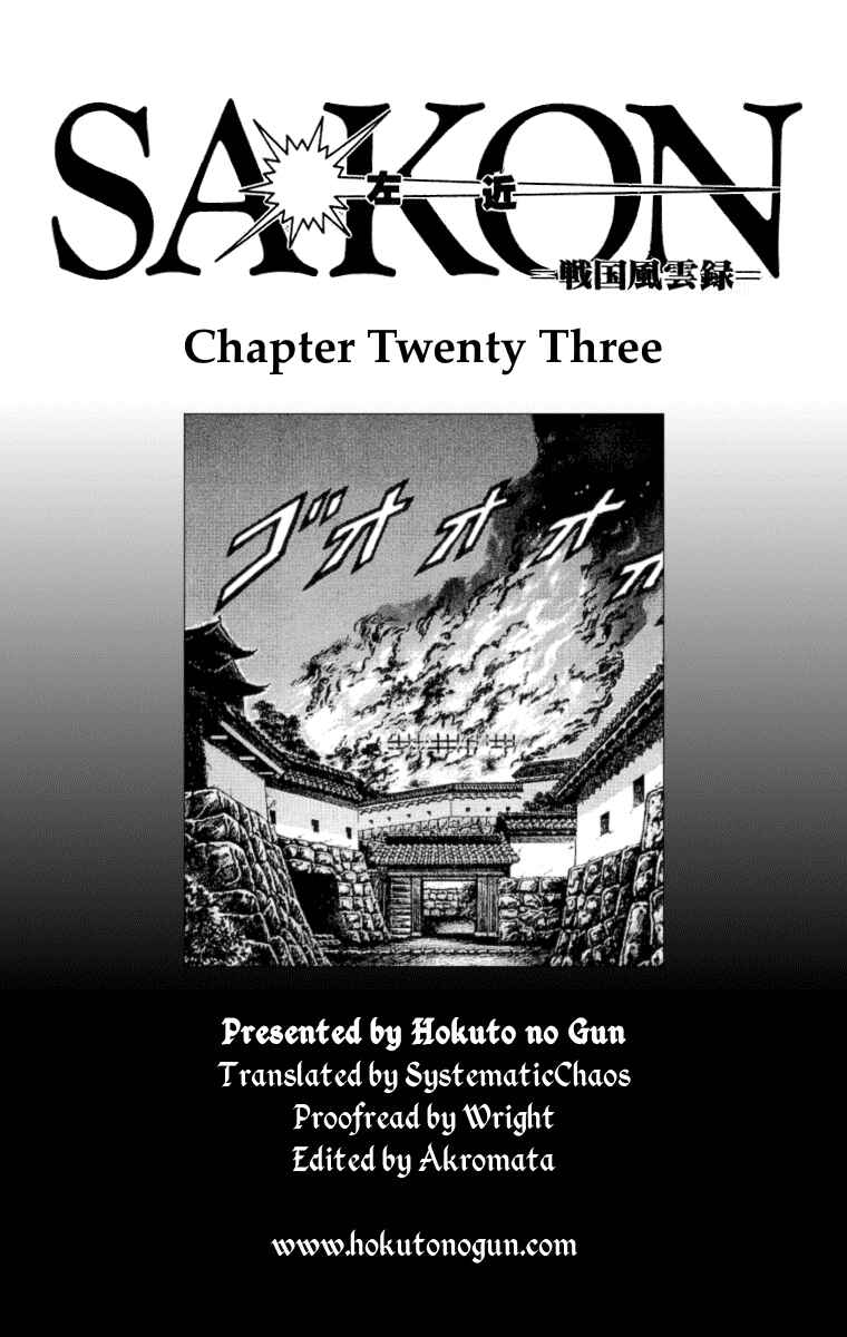 Page 27 Chapter 23 Sakon - Record of the Sengoku Upheaval