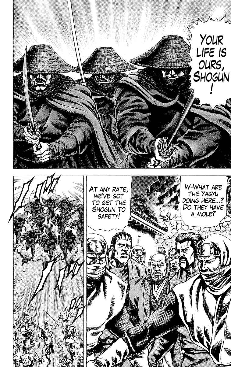 Page 7 Chapter 23 Sakon - Record of the Sengoku Upheaval
