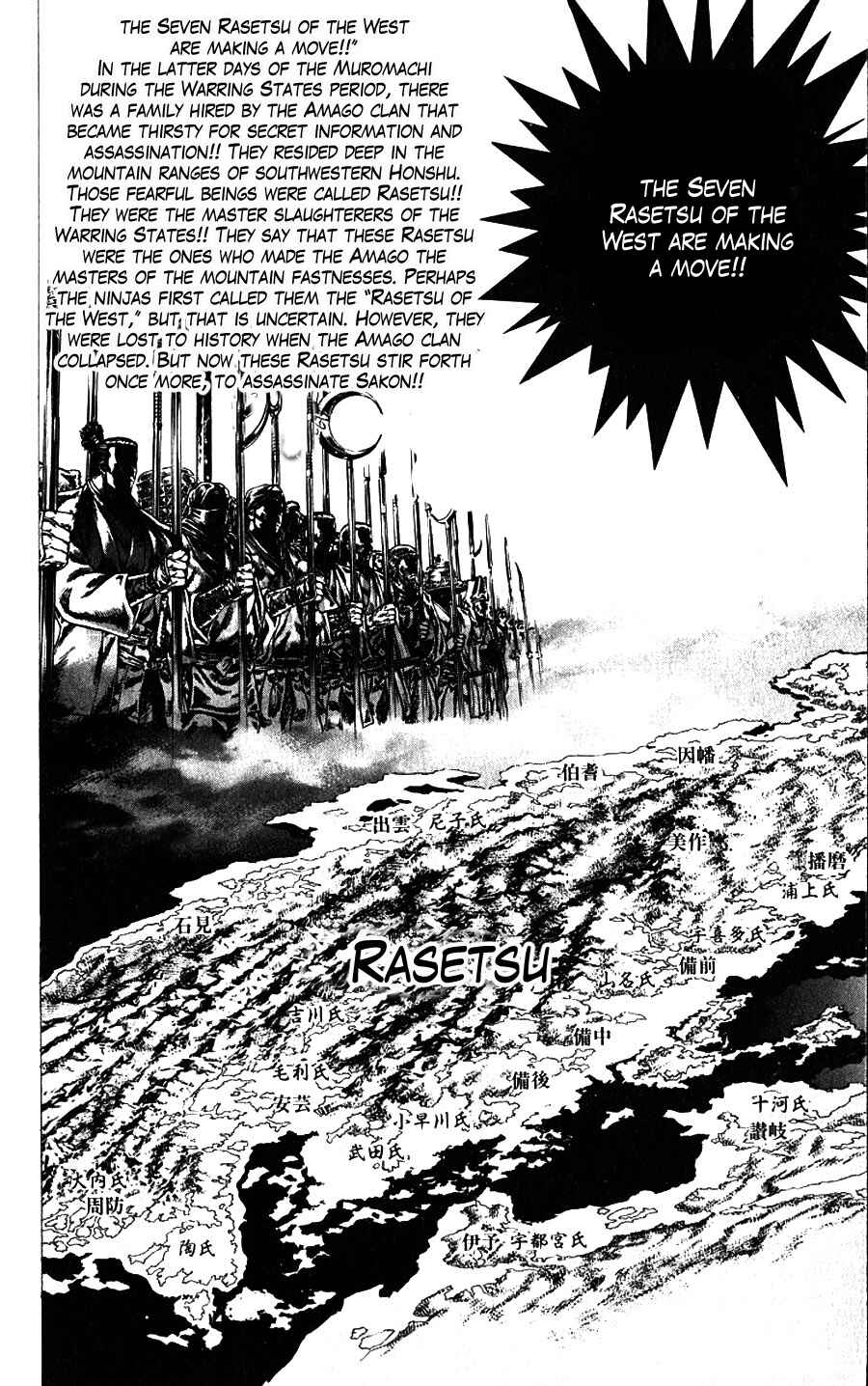 Page 14 Chapter 11 Sakon - Record of the Sengoku Upheaval