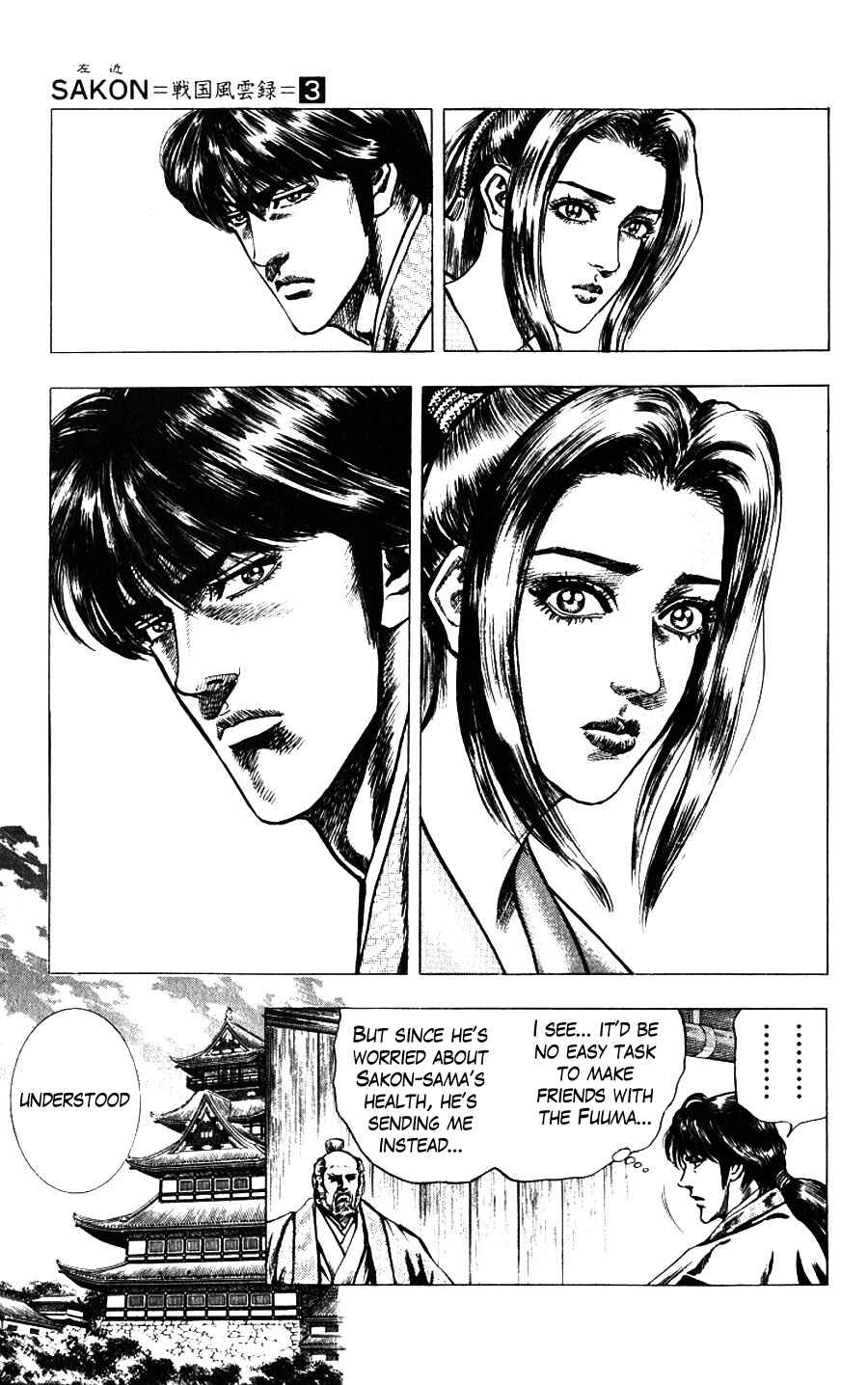 Page 17 Chapter 11 Sakon - Record of the Sengoku Upheaval