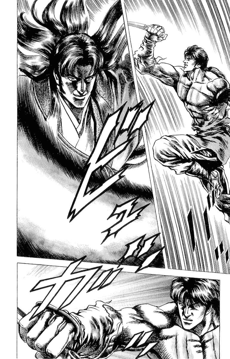 Page 10 Chapter 31 Sakon - Record of the Sengoku Upheaval