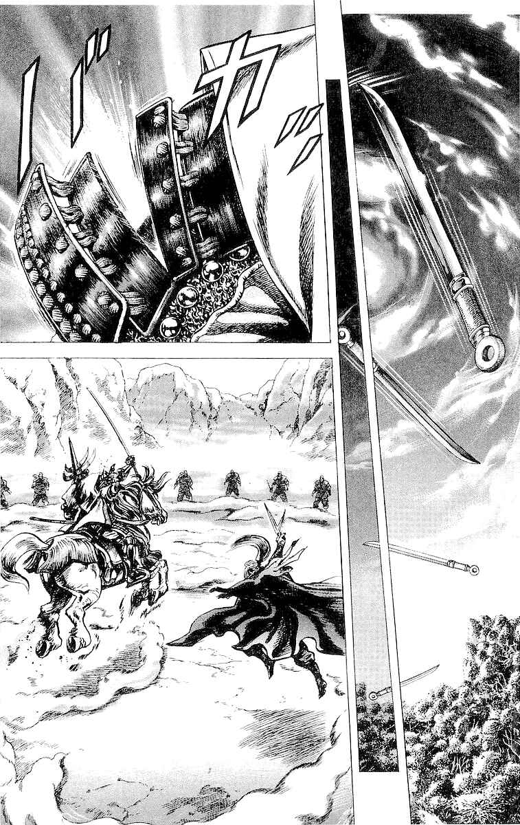 Page 11 Chapter 31 Sakon - Record of the Sengoku Upheaval