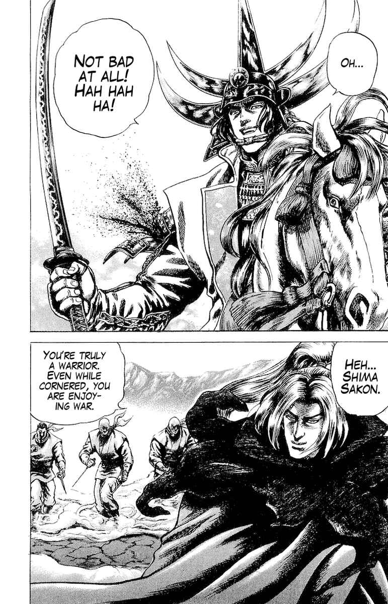 Page 12 Chapter 31 Sakon - Record of the Sengoku Upheaval