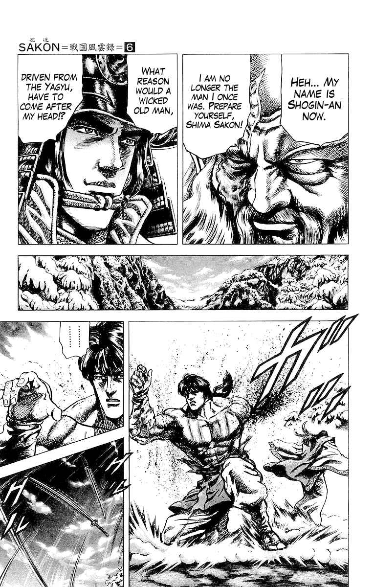 Page 17 Chapter 31 Sakon - Record of the Sengoku Upheaval