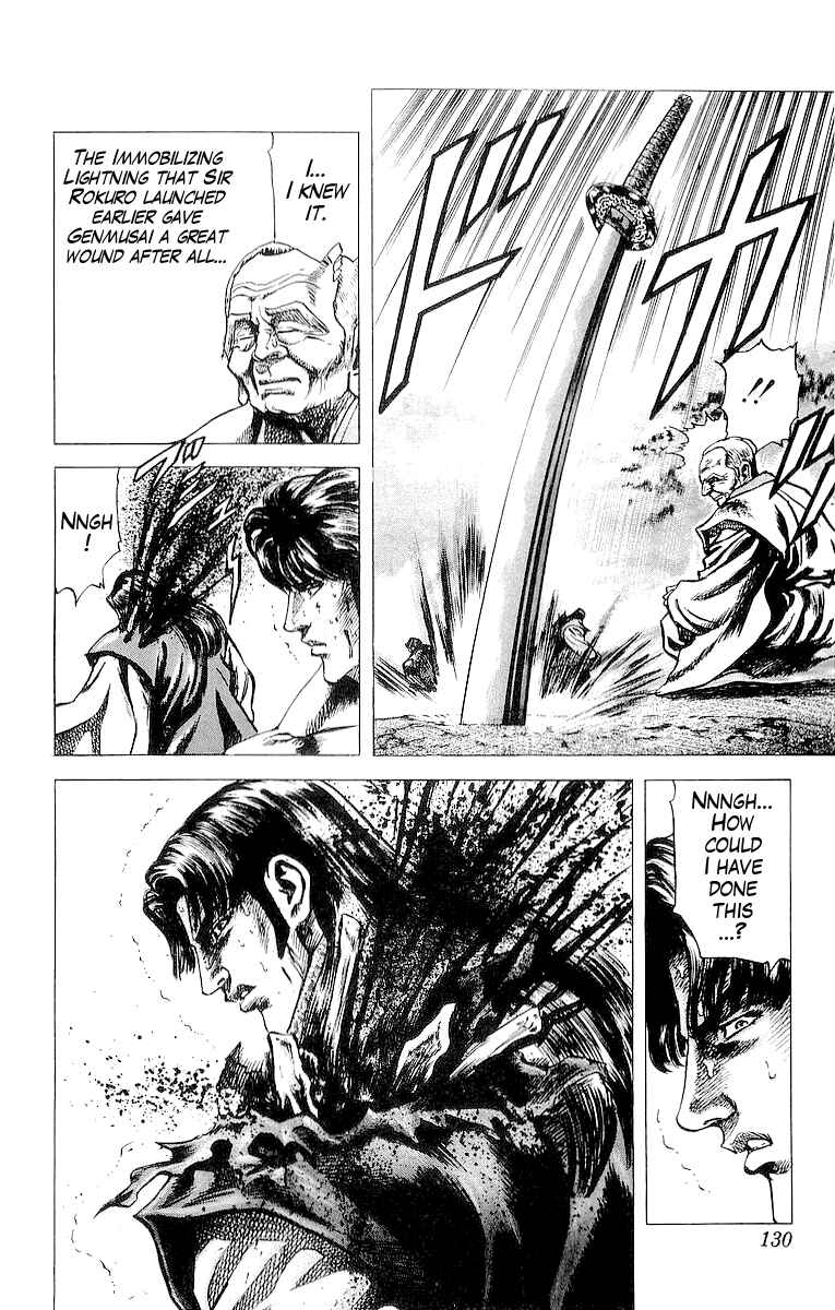 Page 18 Chapter 31 Sakon - Record of the Sengoku Upheaval