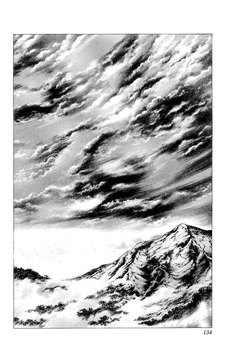 Page 22 Chapter 31 Sakon - Record of the Sengoku Upheaval