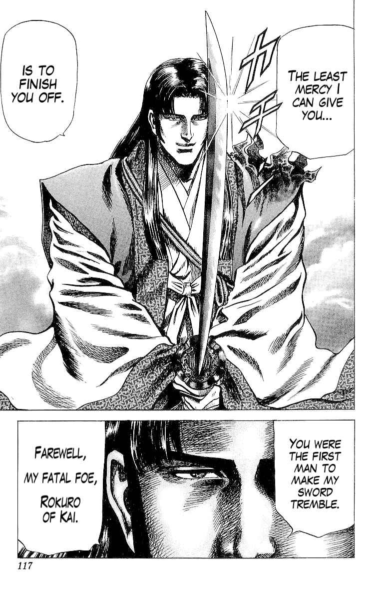 Page 5 Chapter 31 Sakon - Record of the Sengoku Upheaval