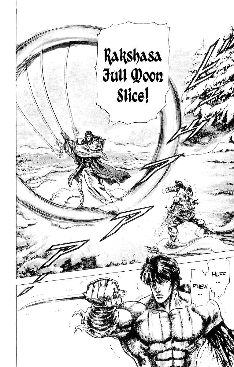 Page 6 Chapter 31 Sakon - Record of the Sengoku Upheaval