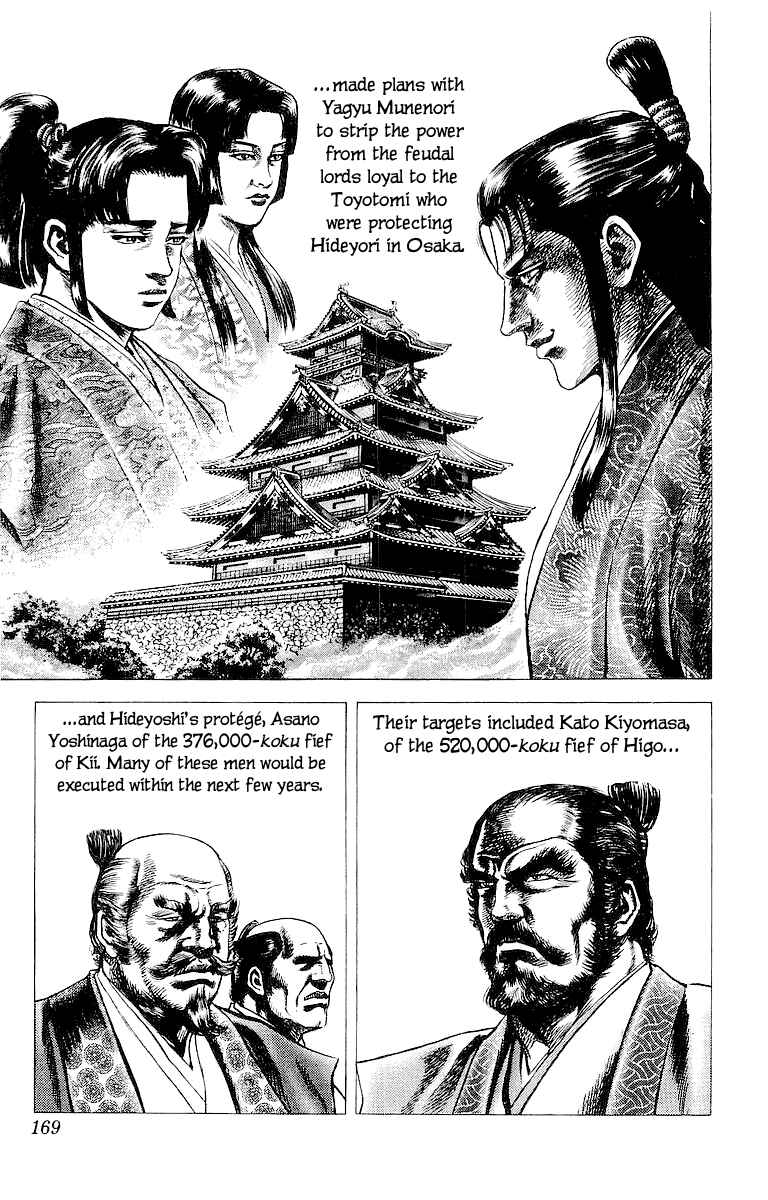 Page 12 Chapter 33 Sakon - Record of the Sengoku Upheaval