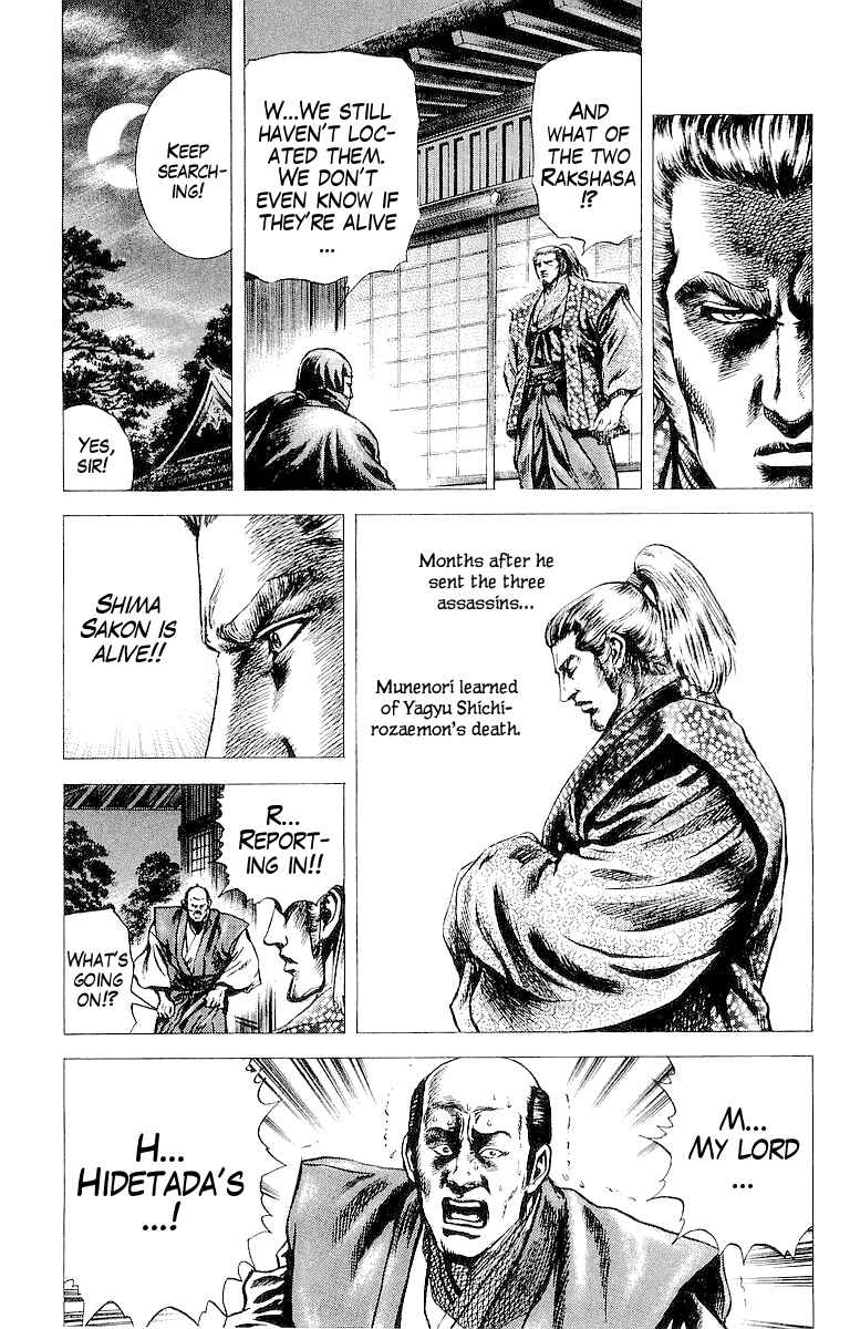 Page 15 Chapter 33 Sakon - Record of the Sengoku Upheaval