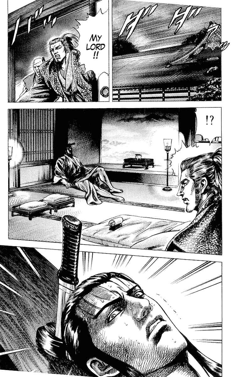 Page 16 Chapter 33 Sakon - Record of the Sengoku Upheaval