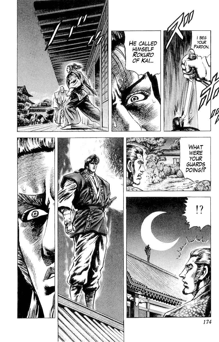 Page 17 Chapter 33 Sakon - Record of the Sengoku Upheaval