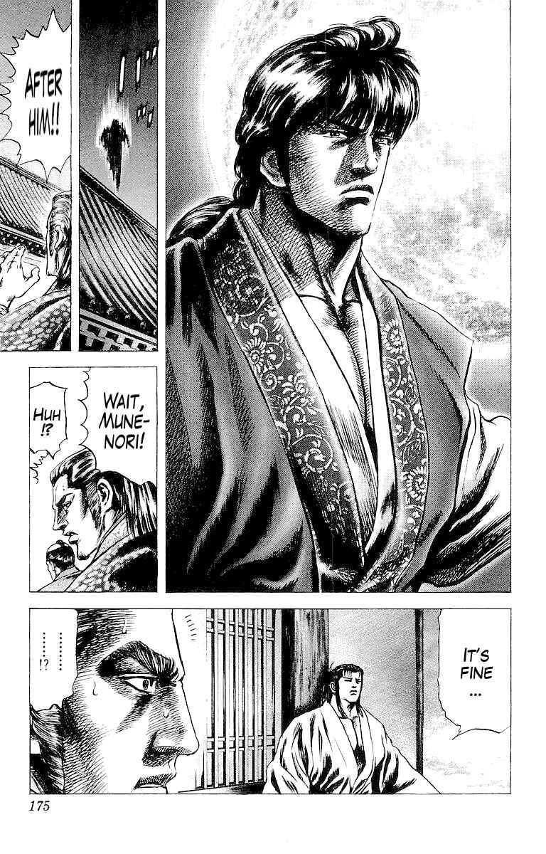 Page 18 Chapter 33 Sakon - Record of the Sengoku Upheaval